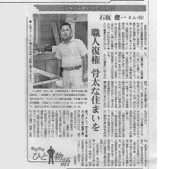 2013.10.06発行　東京新聞
