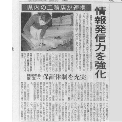 2013.10.16発行　茨城新聞